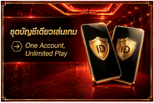 ลูกค้าบัญชีเล่นเกม